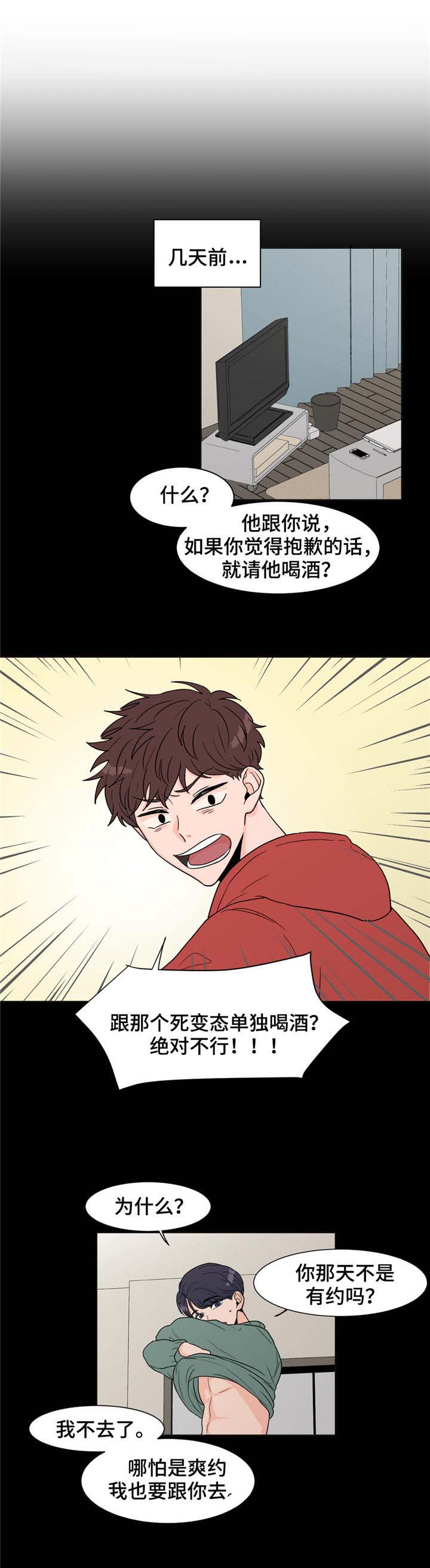 第3话10
