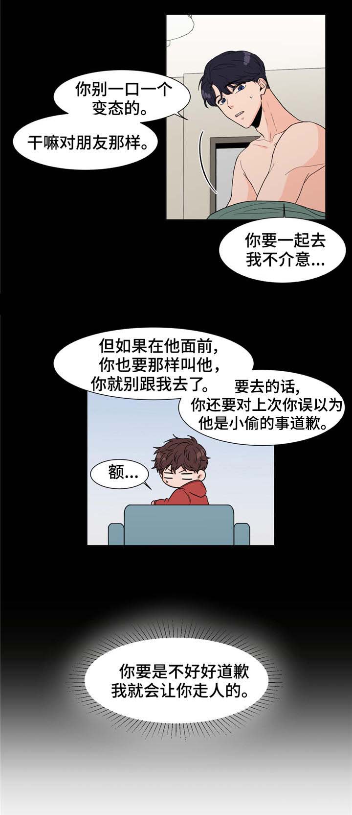 第3话12