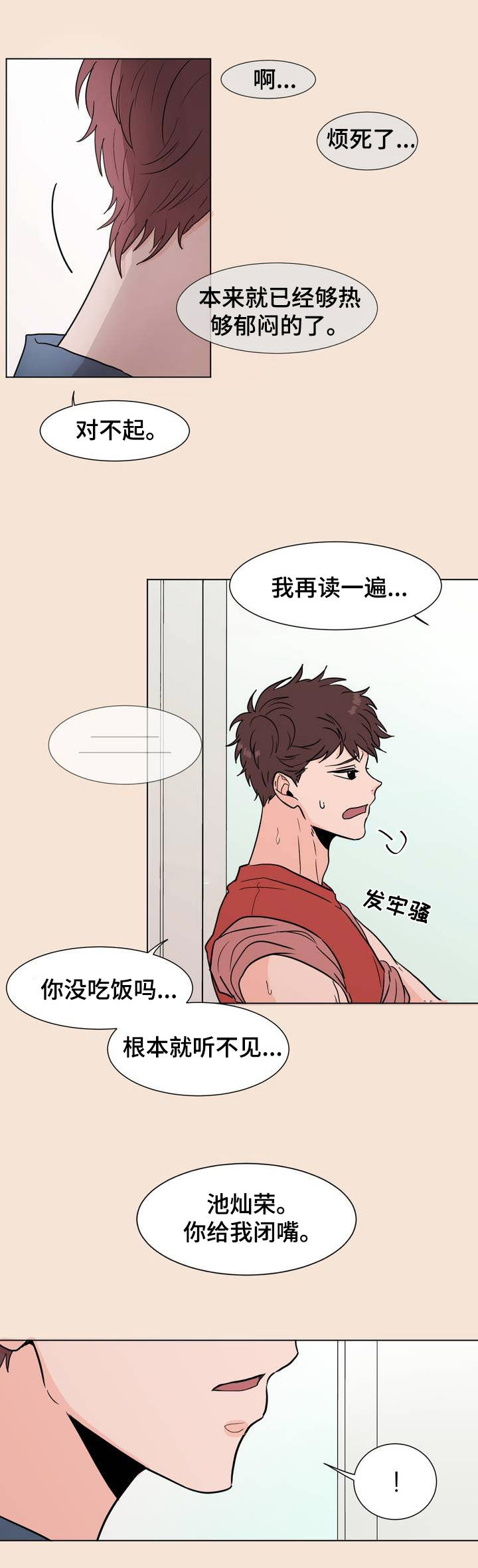 第3话5