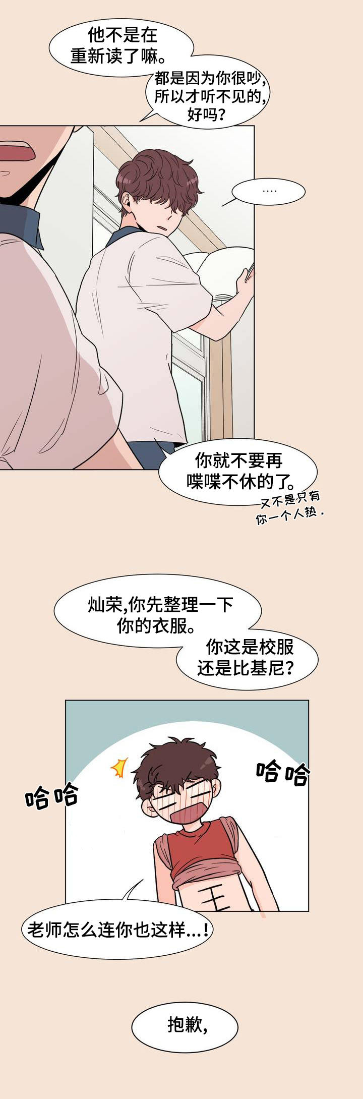 第3话6