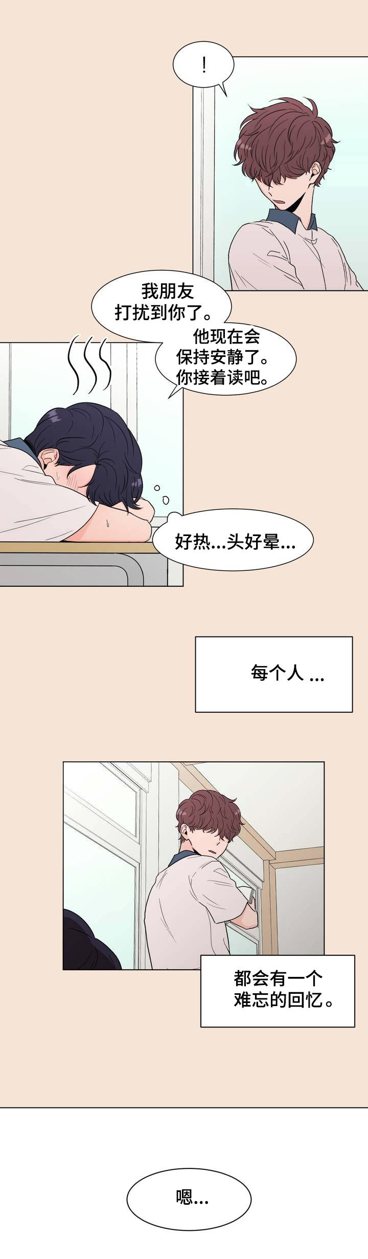 第3话7
