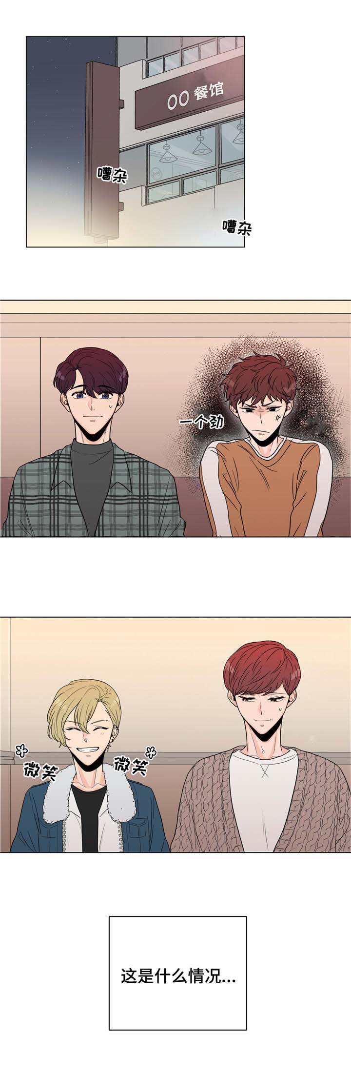 第3话9