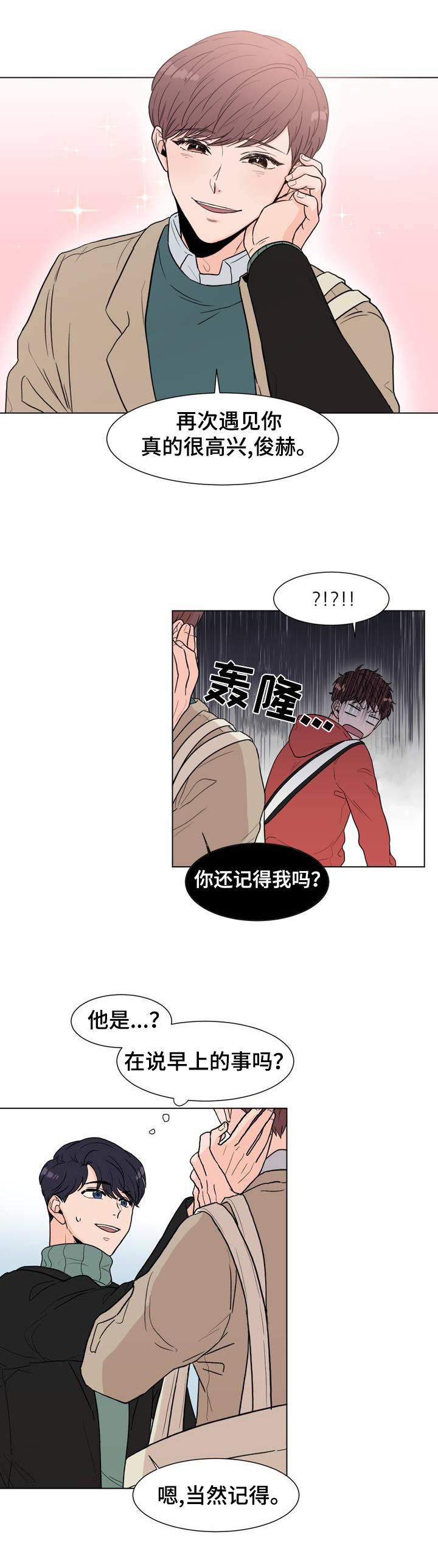 第2话10
