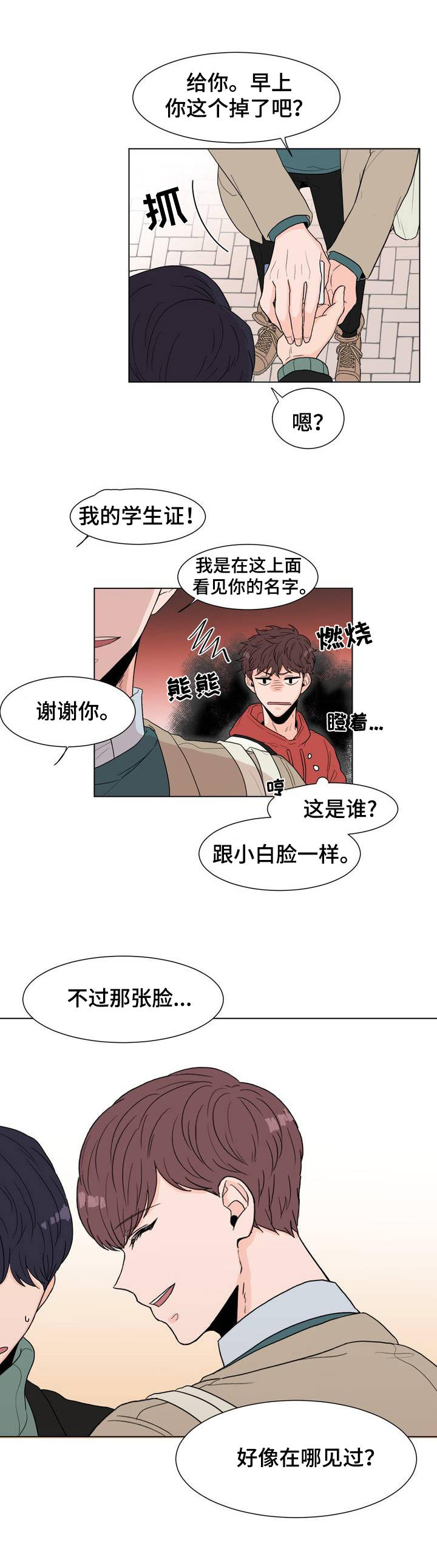 第2话12