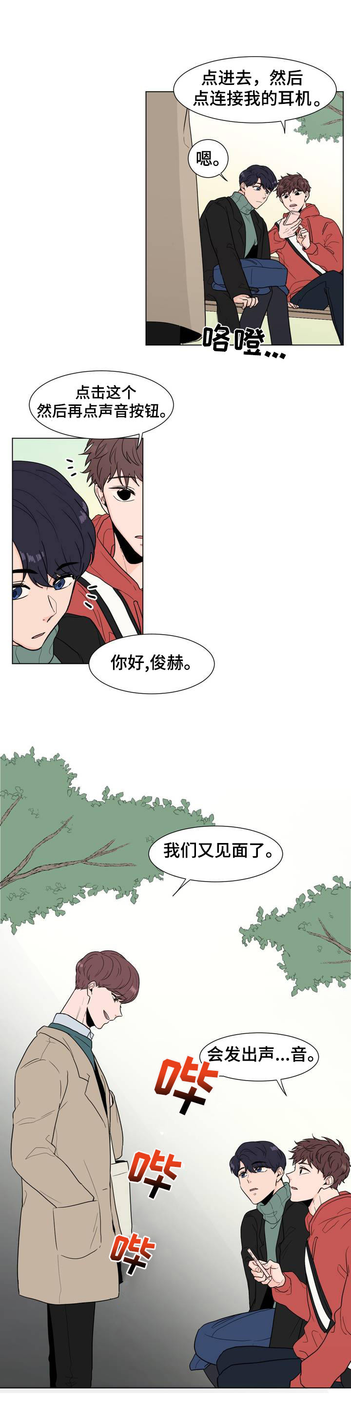 第2话6