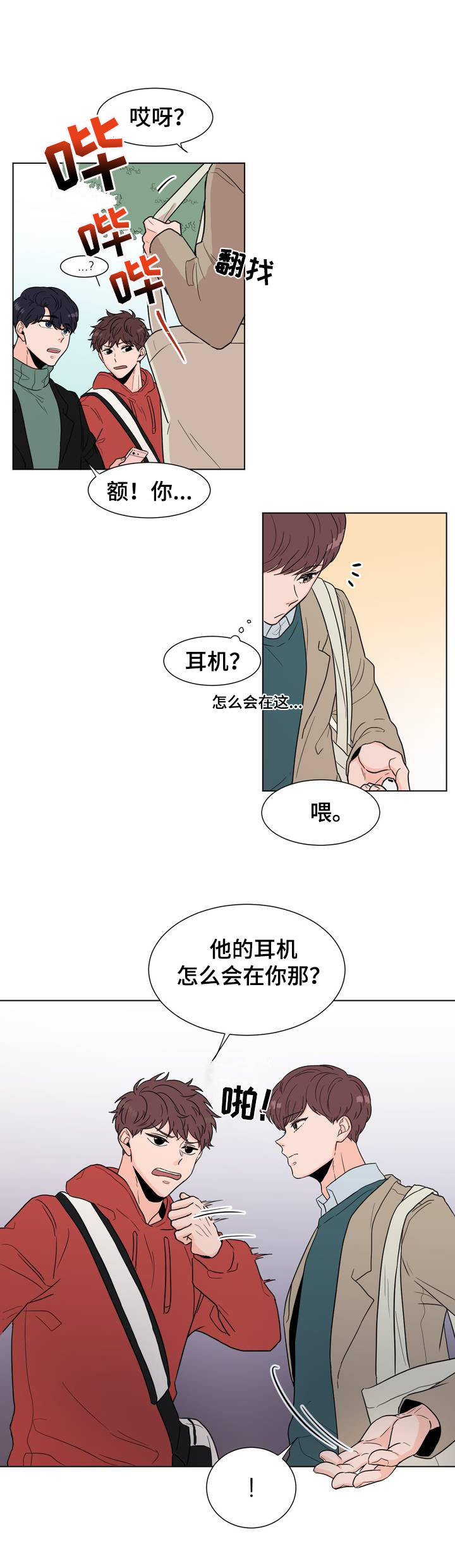 第2话7