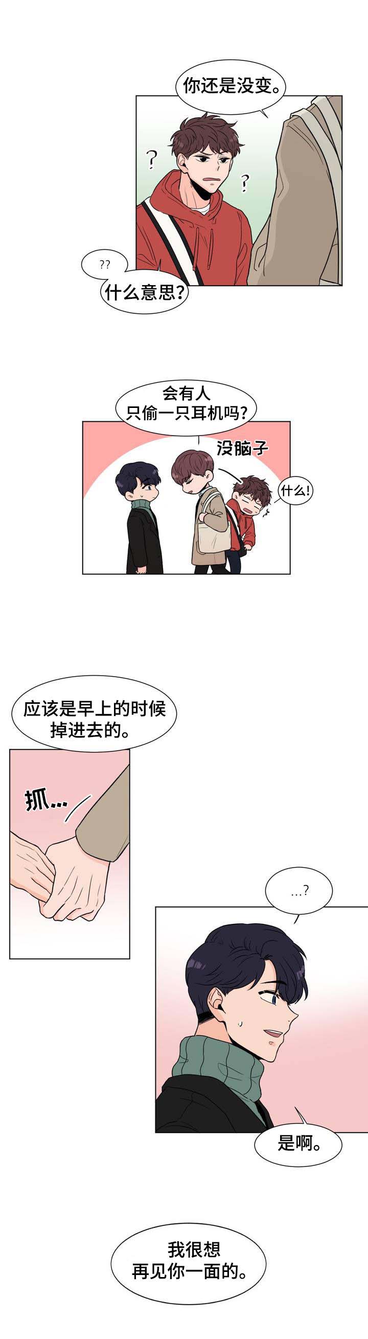 第2话9