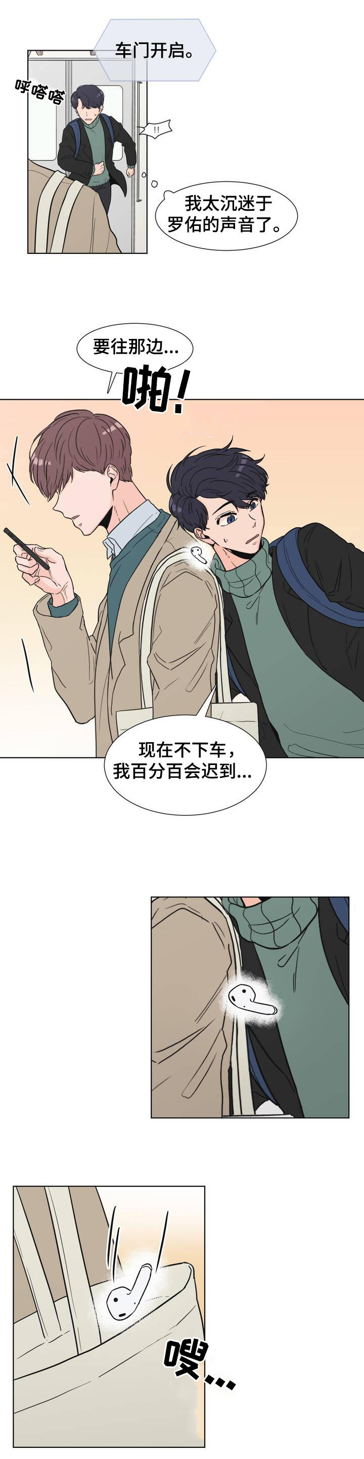第1话6