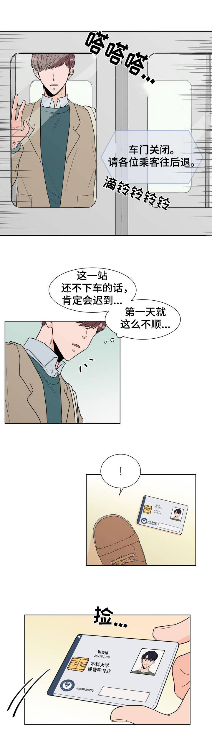 第1话9