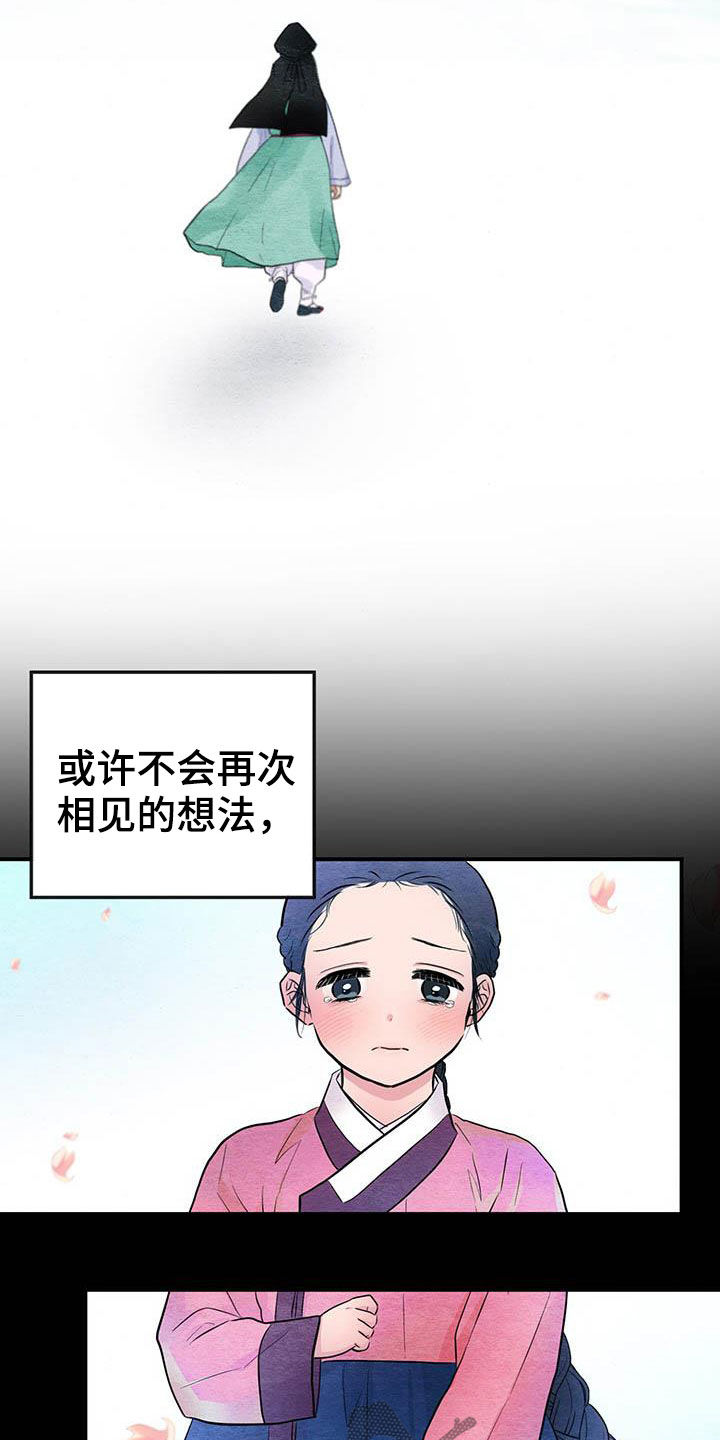 第23话10