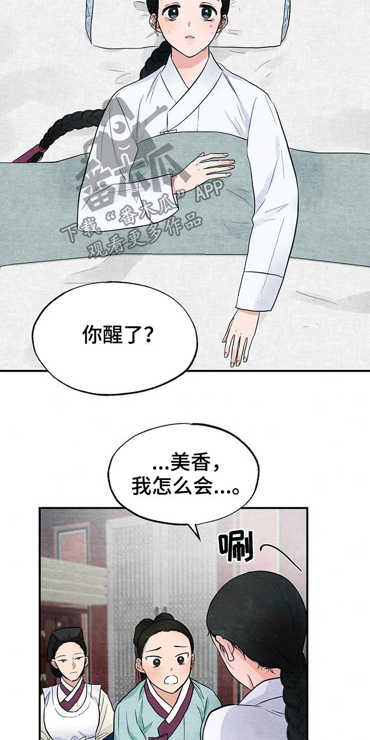 第23话13