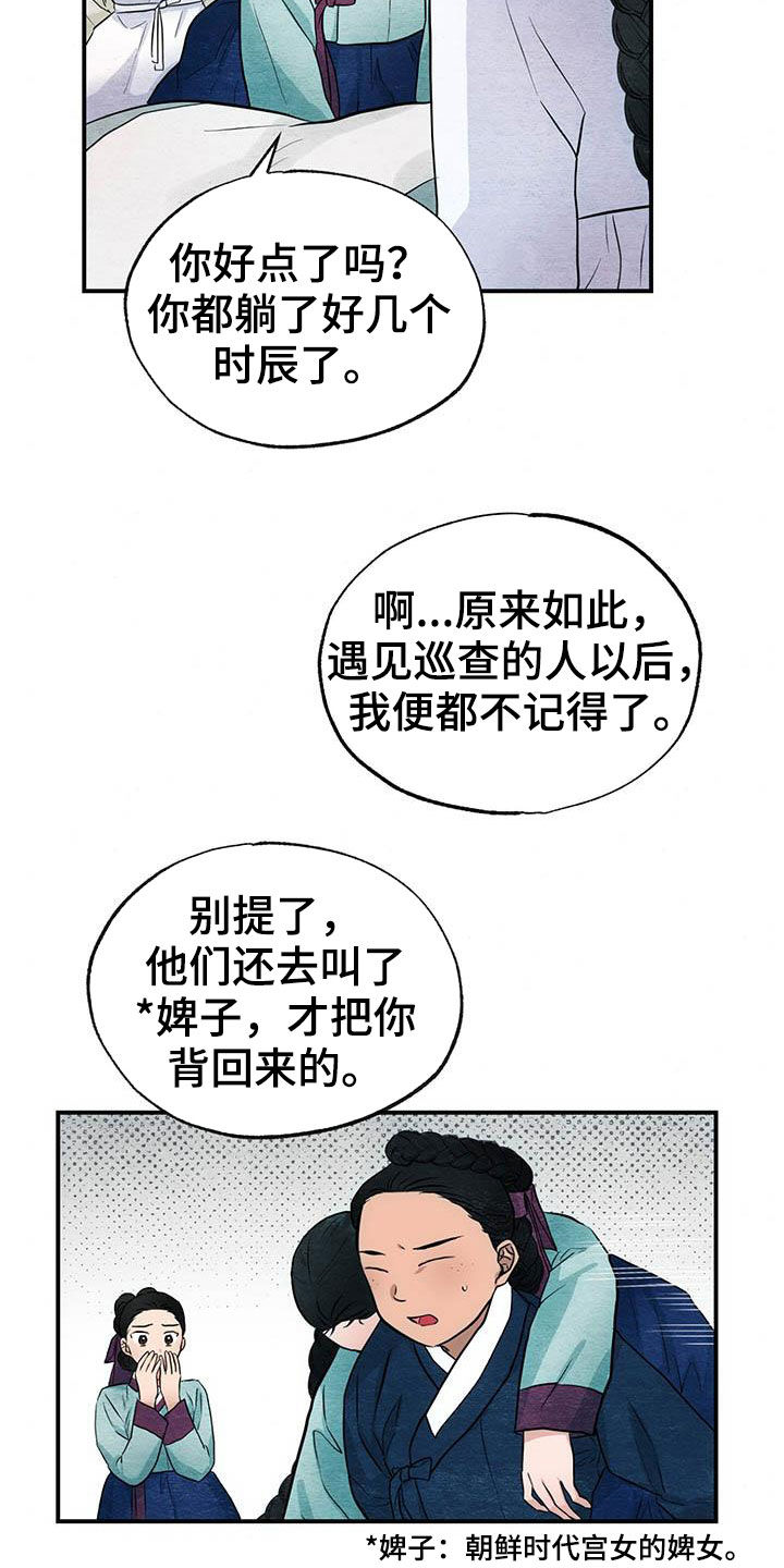 第23话14