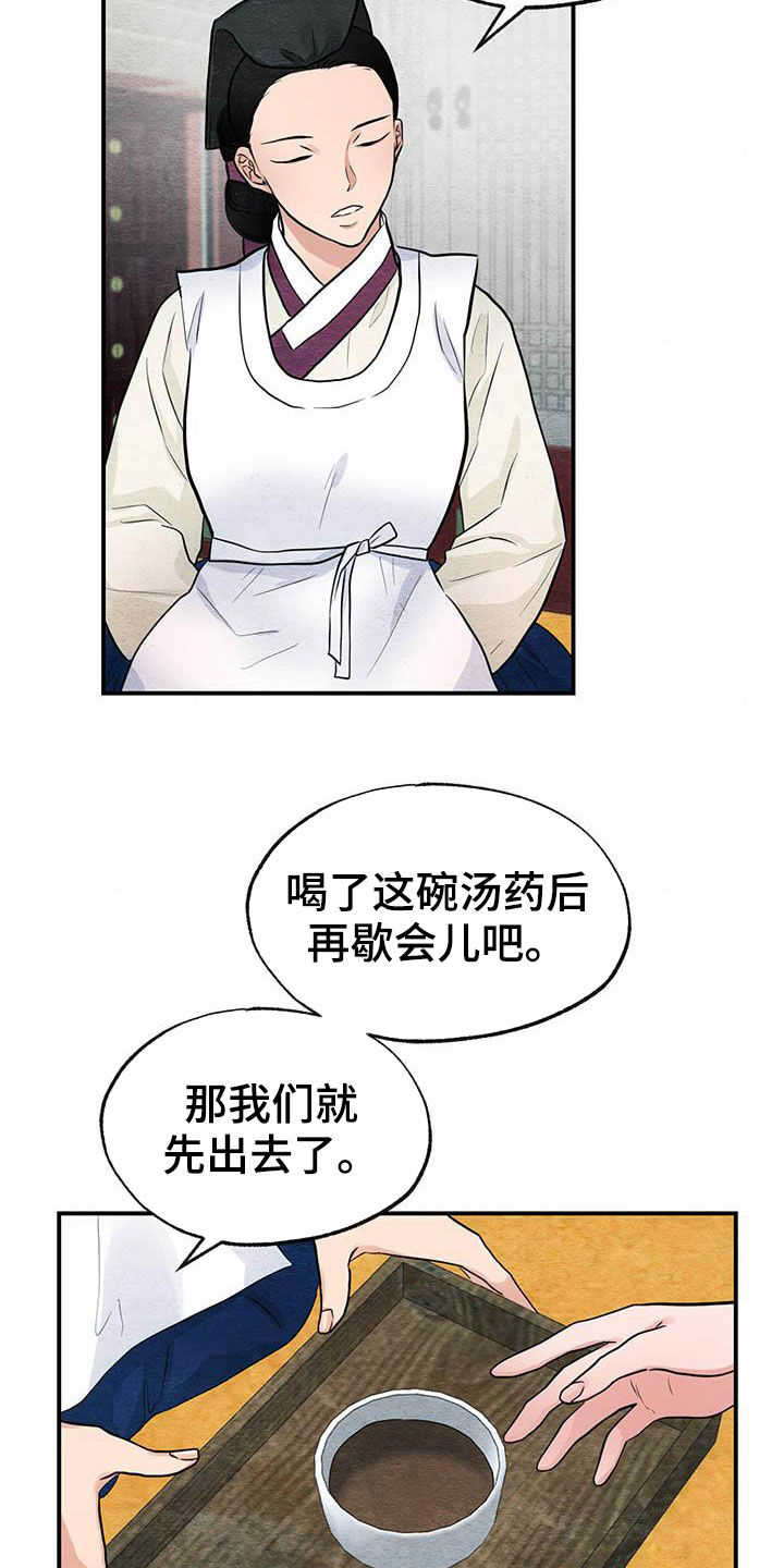 第23话16