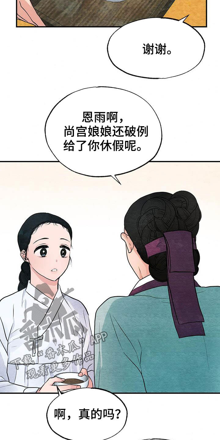 第23话17