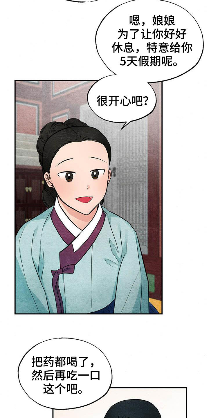第23话18