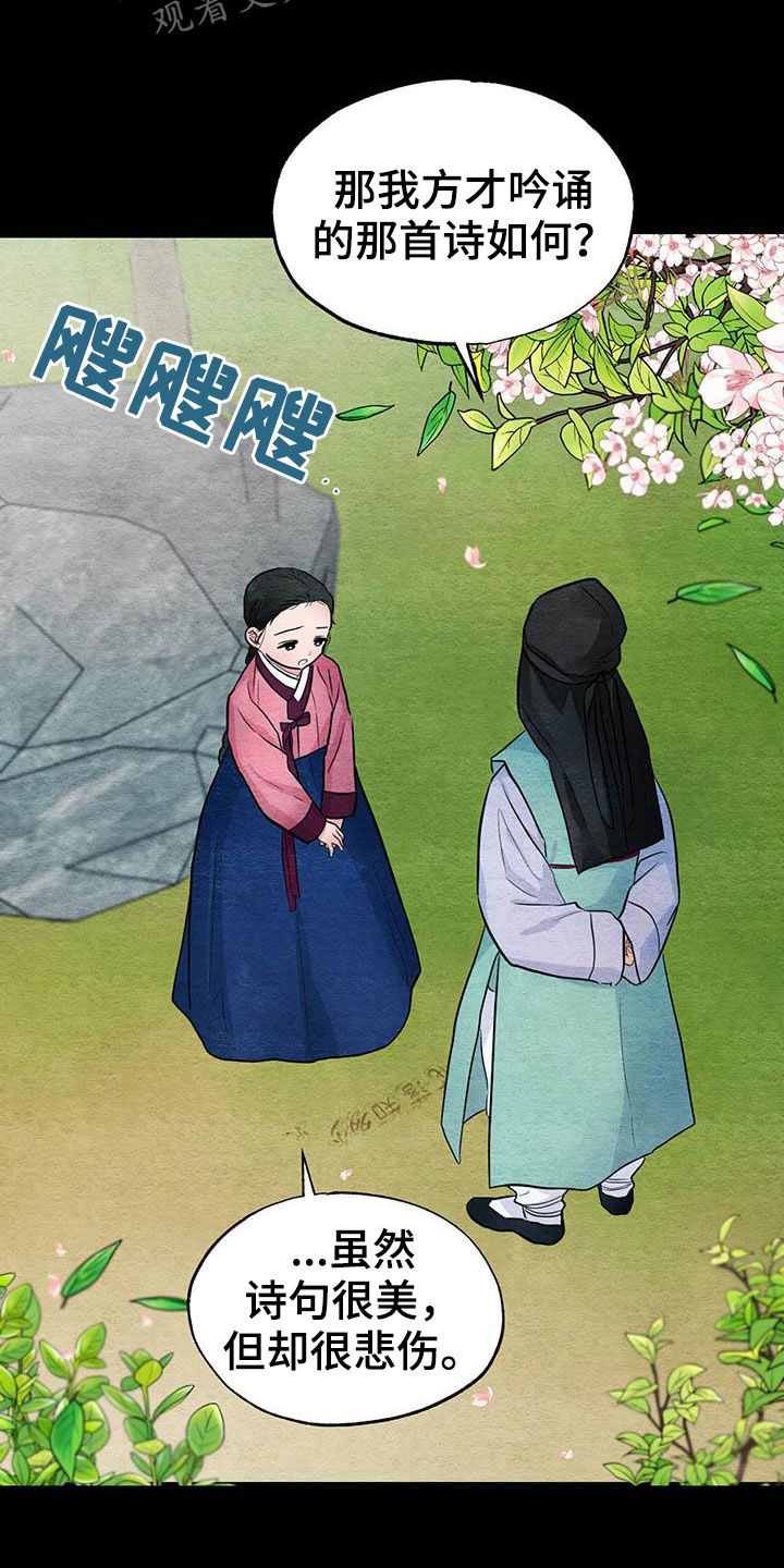 第23话2