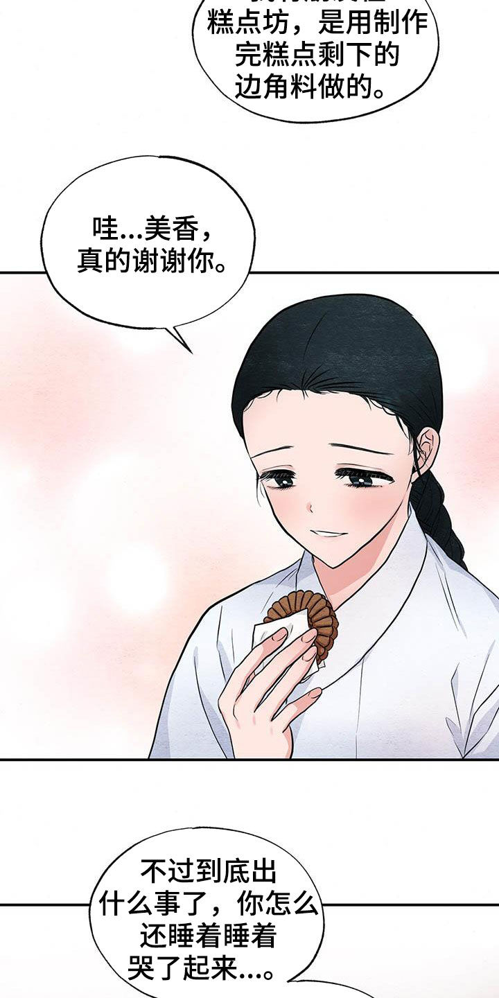 第23话20