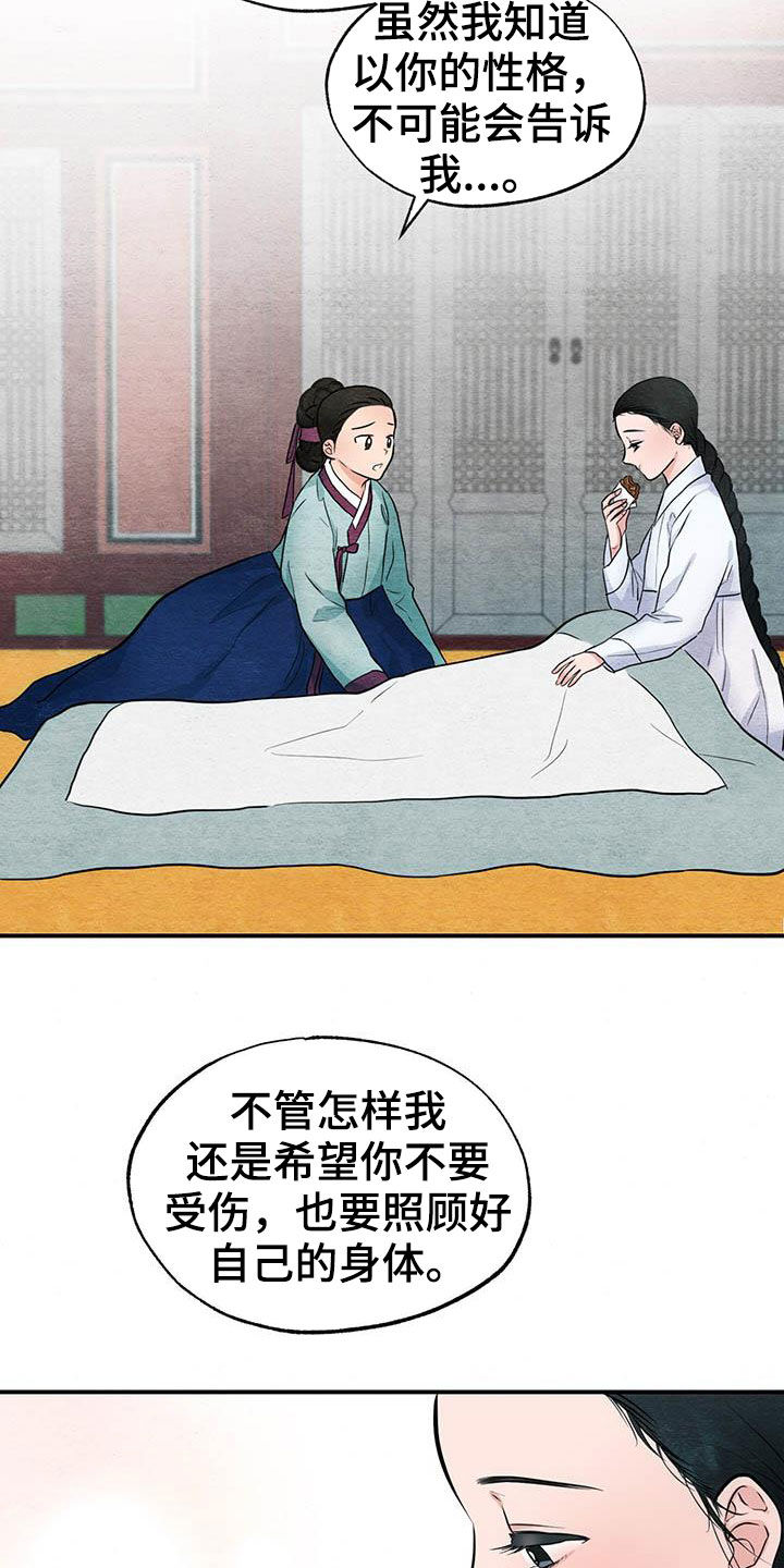第23话21