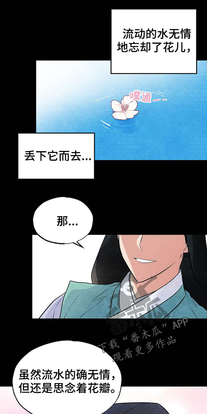 第23话3