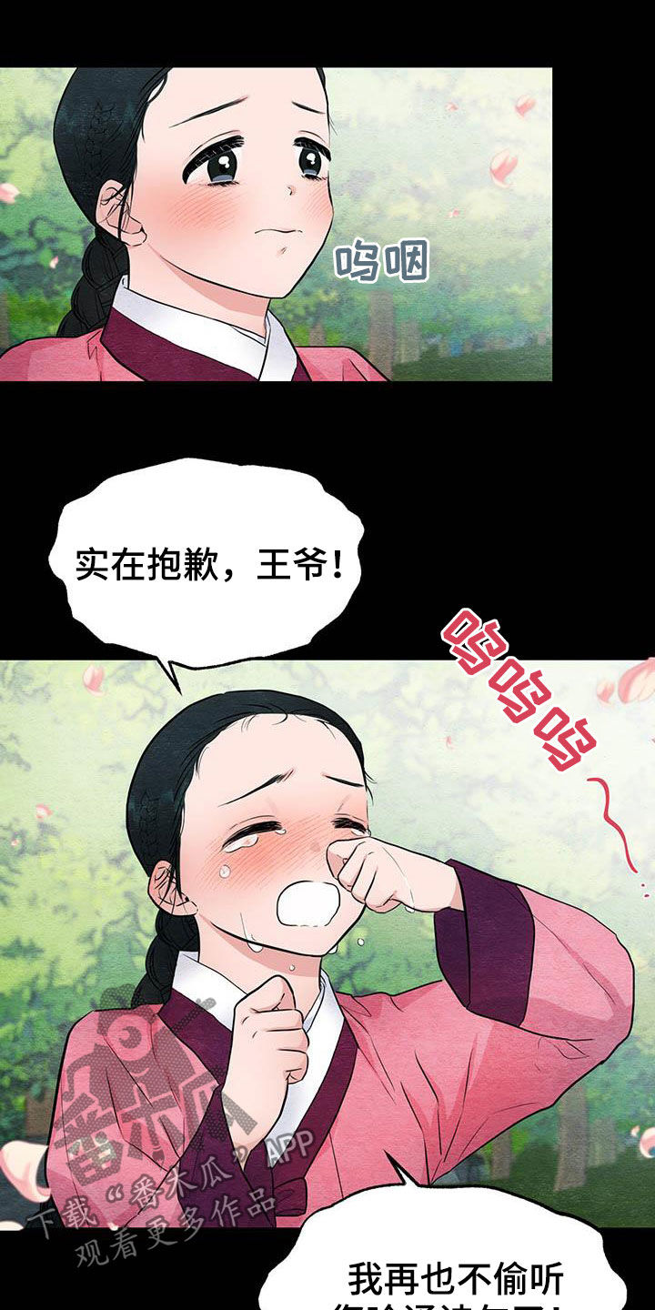 第23话5