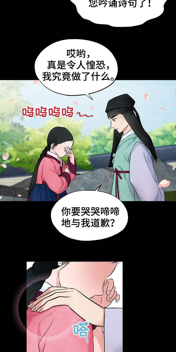 第23话6