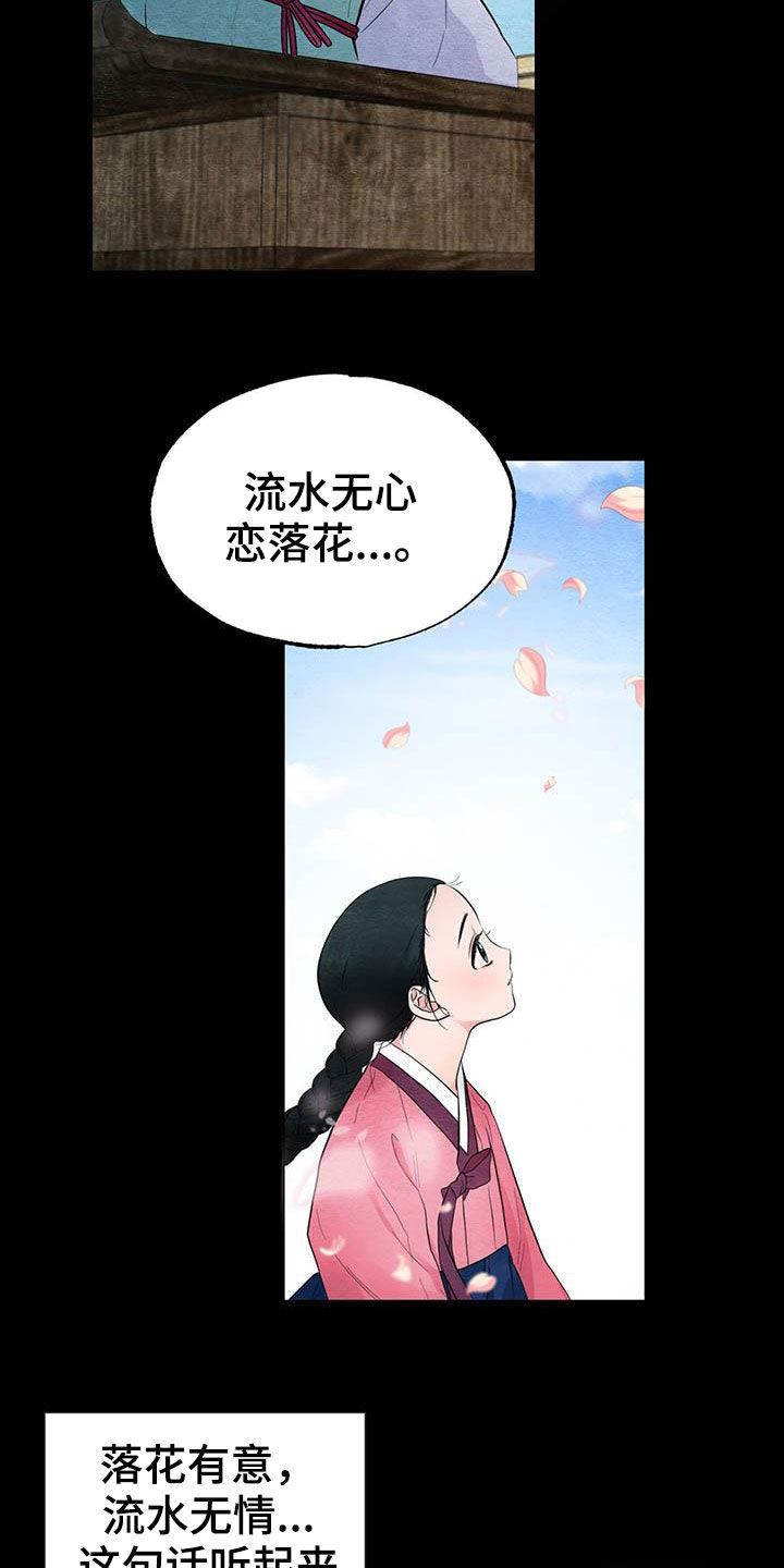 第22话12