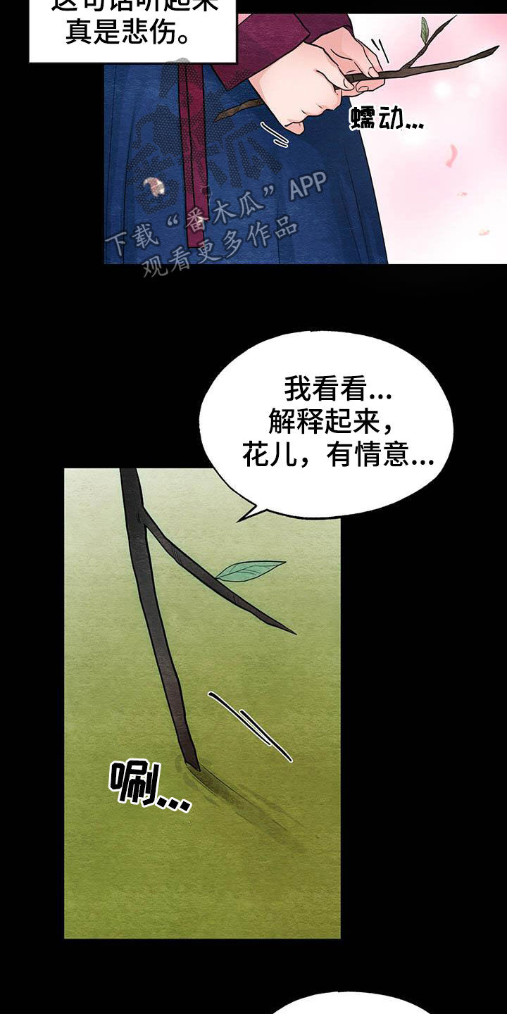 第22话13