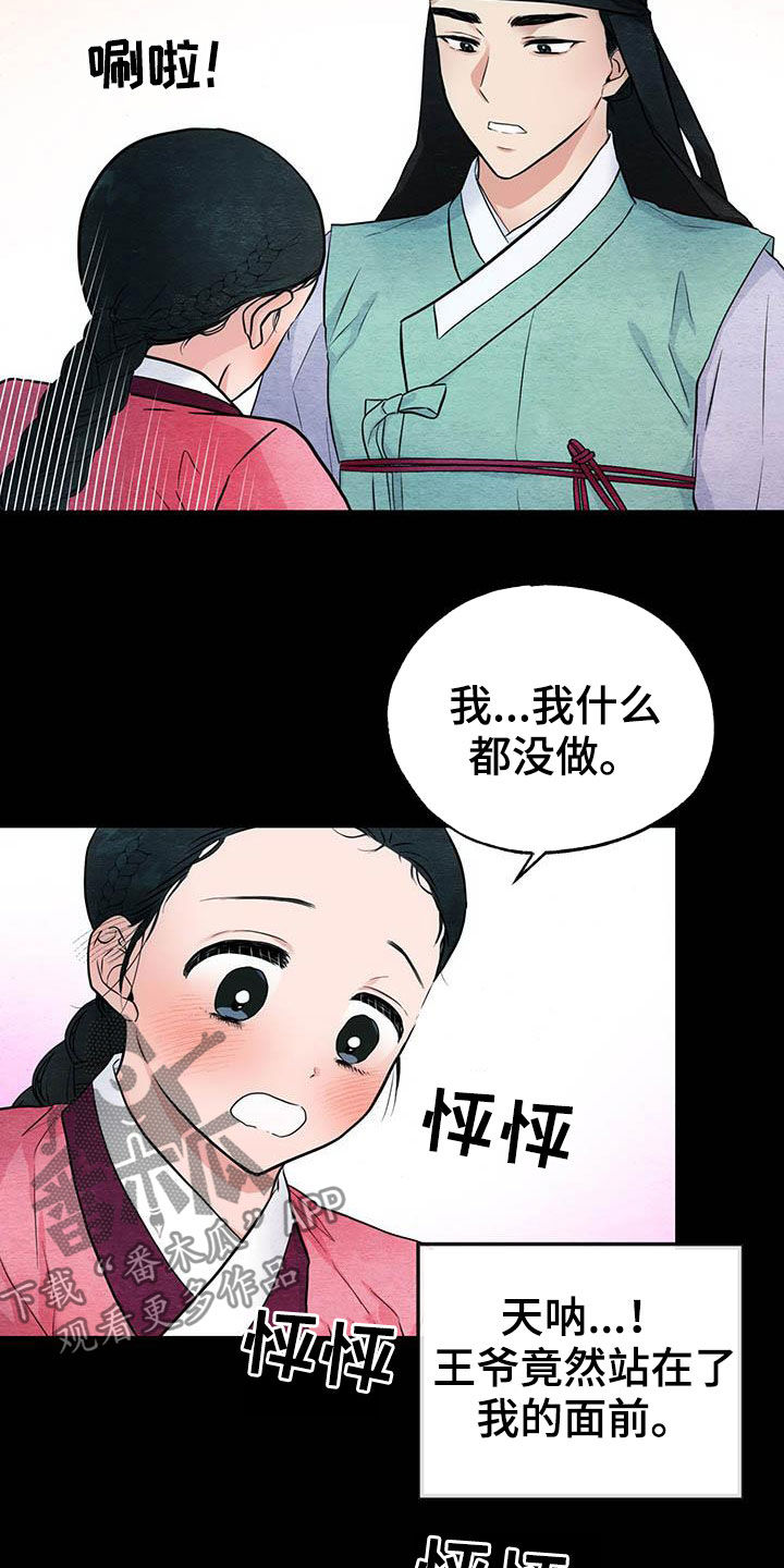 第22话18