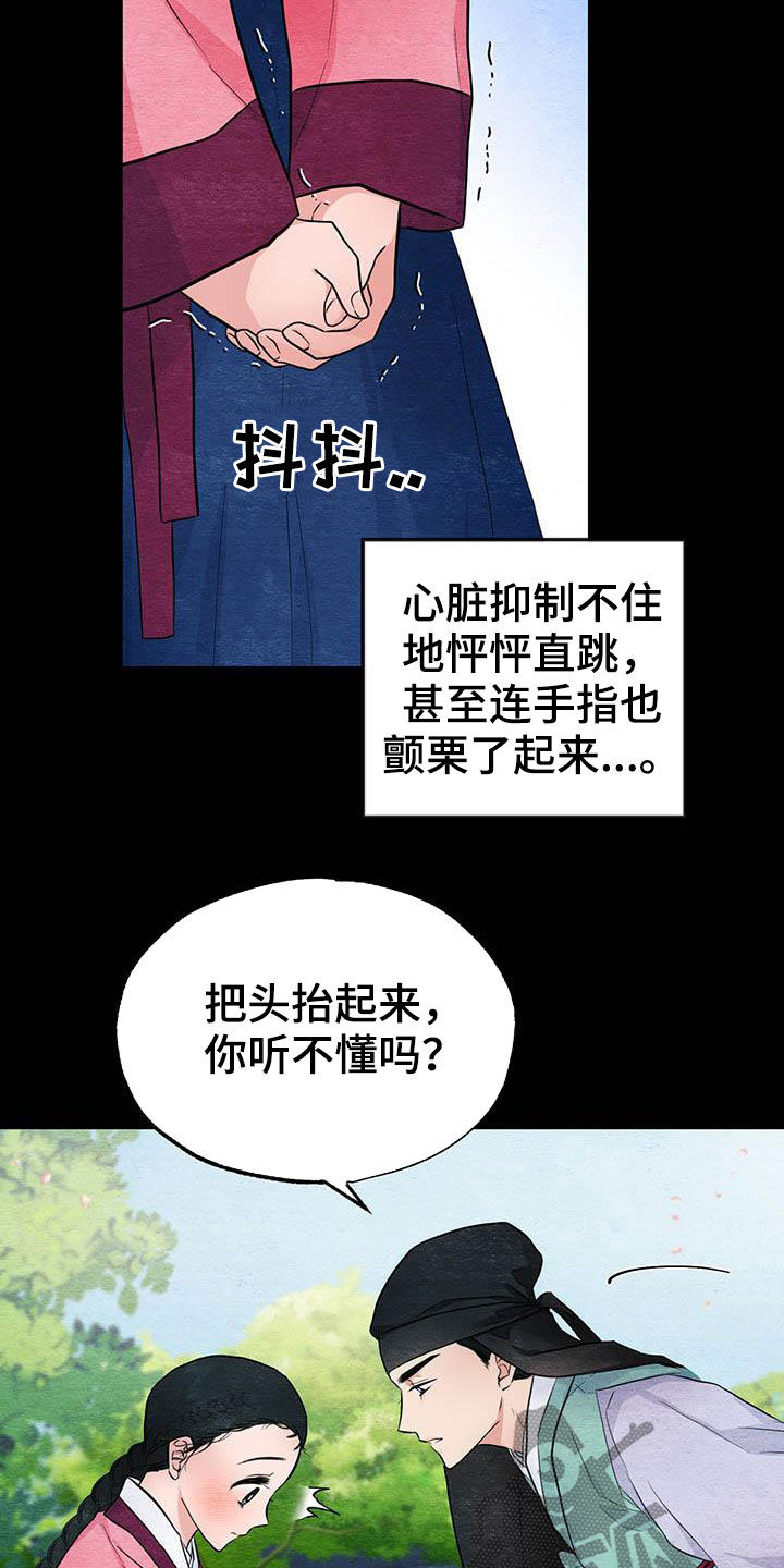 第22话20