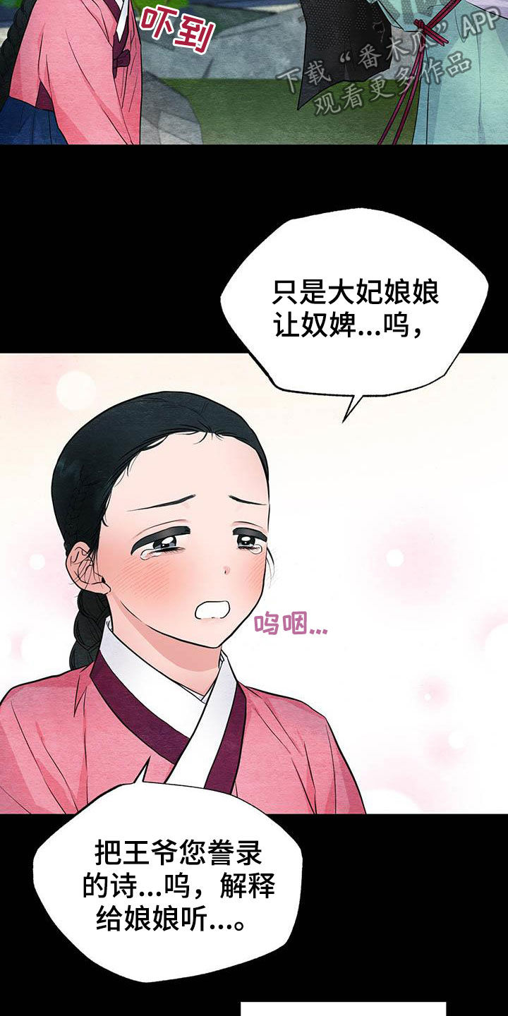 第22话21