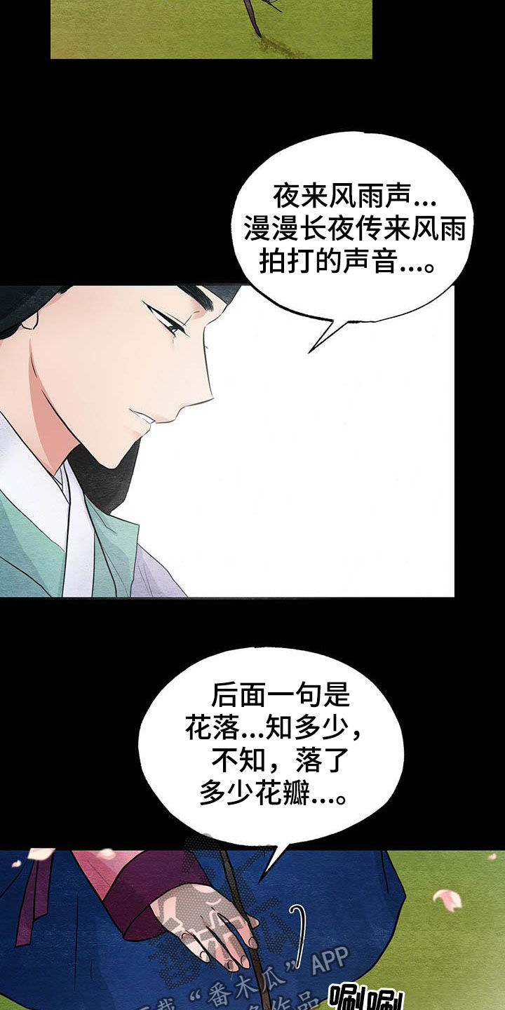 第22话6