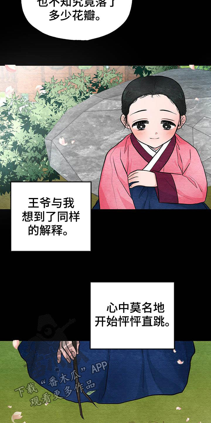 第22话8