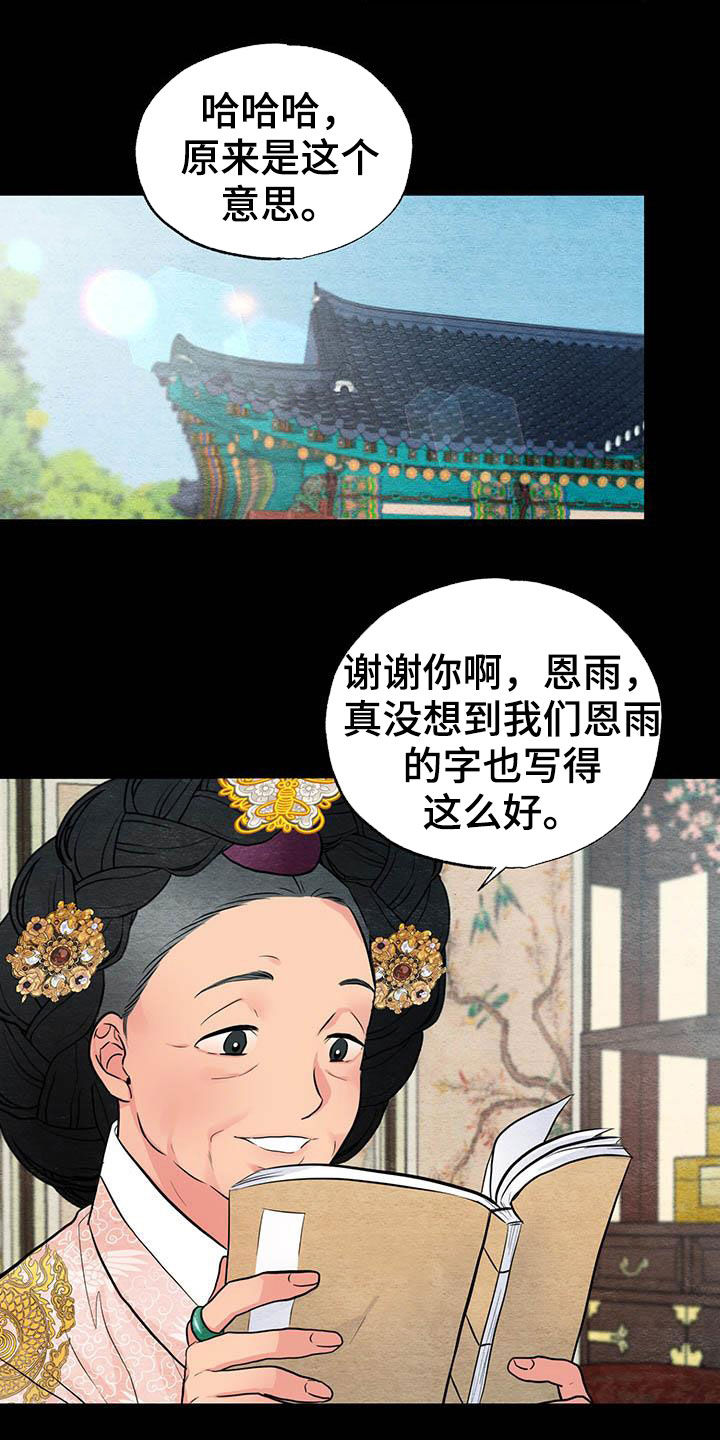 第21话11