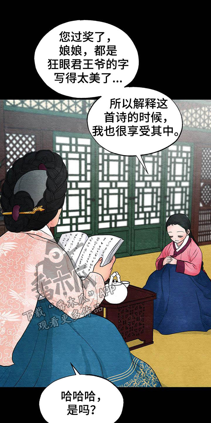 第21话12