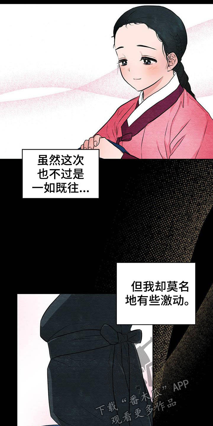 第21话14