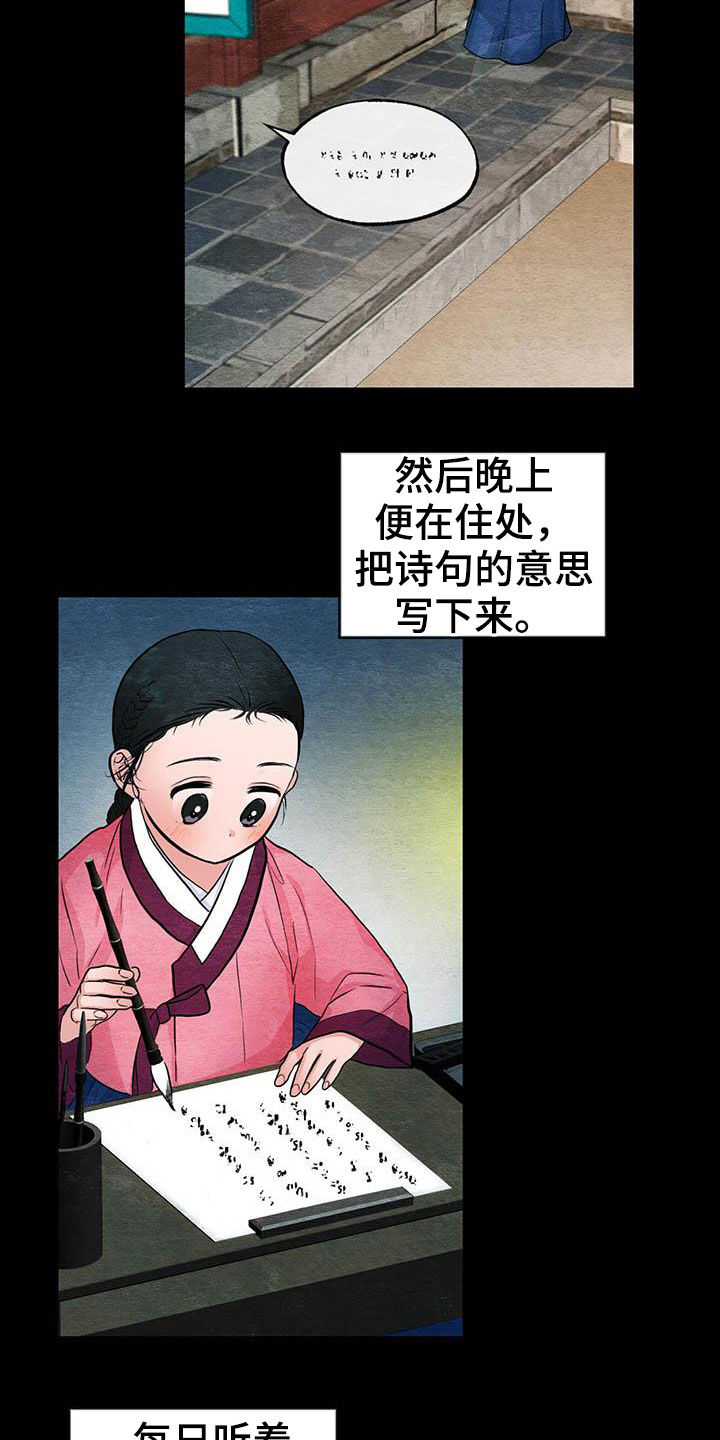 第21话16