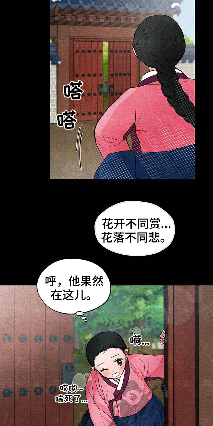 第21话18