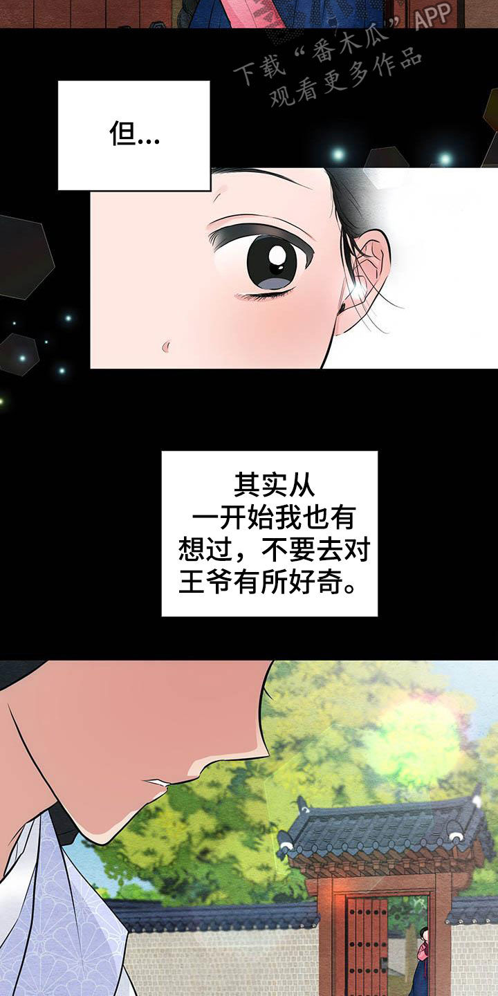 第21话19