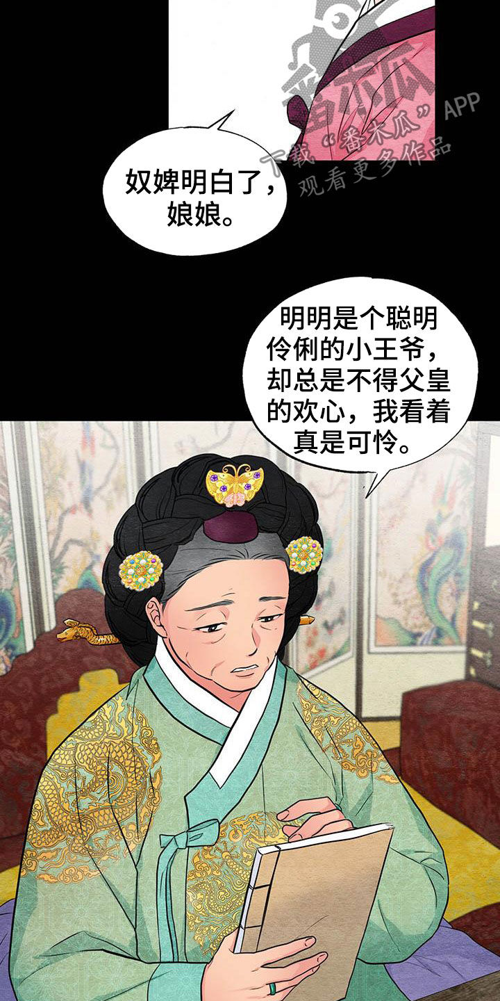 第21话2