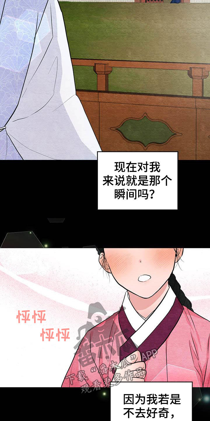 第21话20