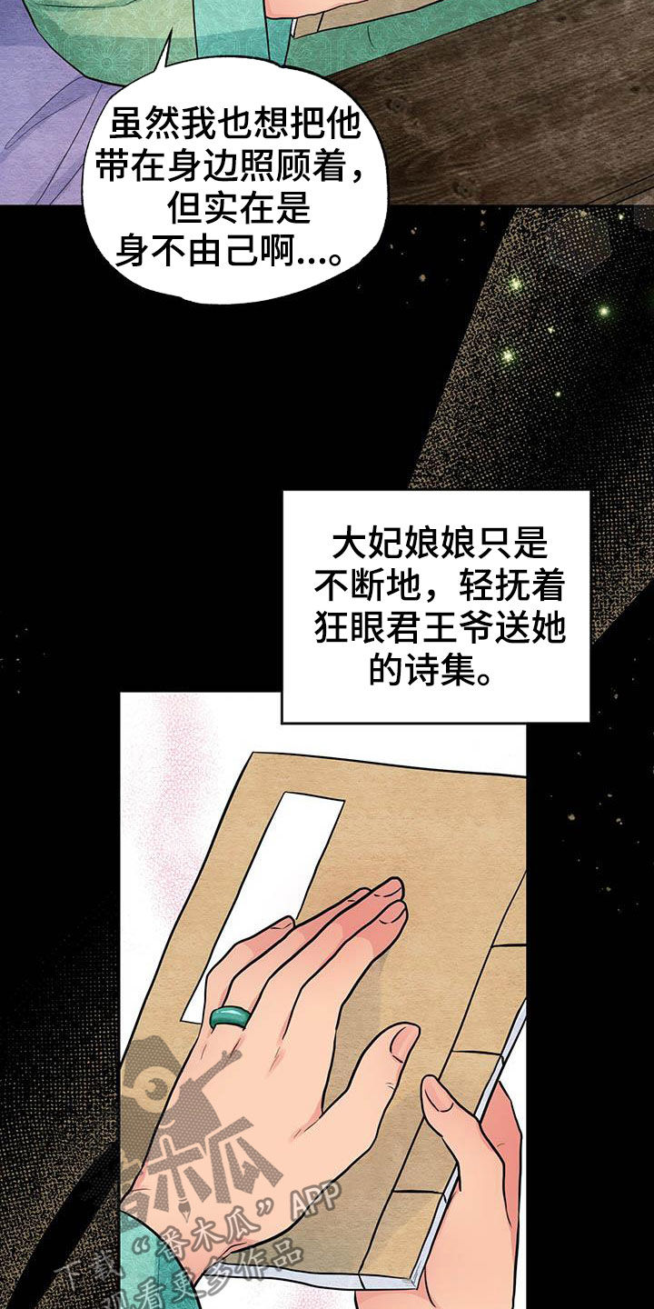第21话3
