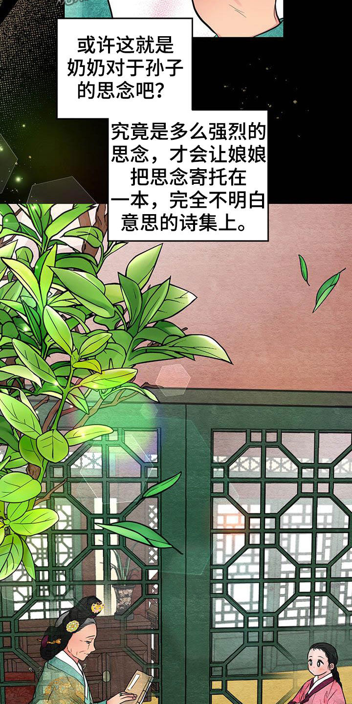 第21话4