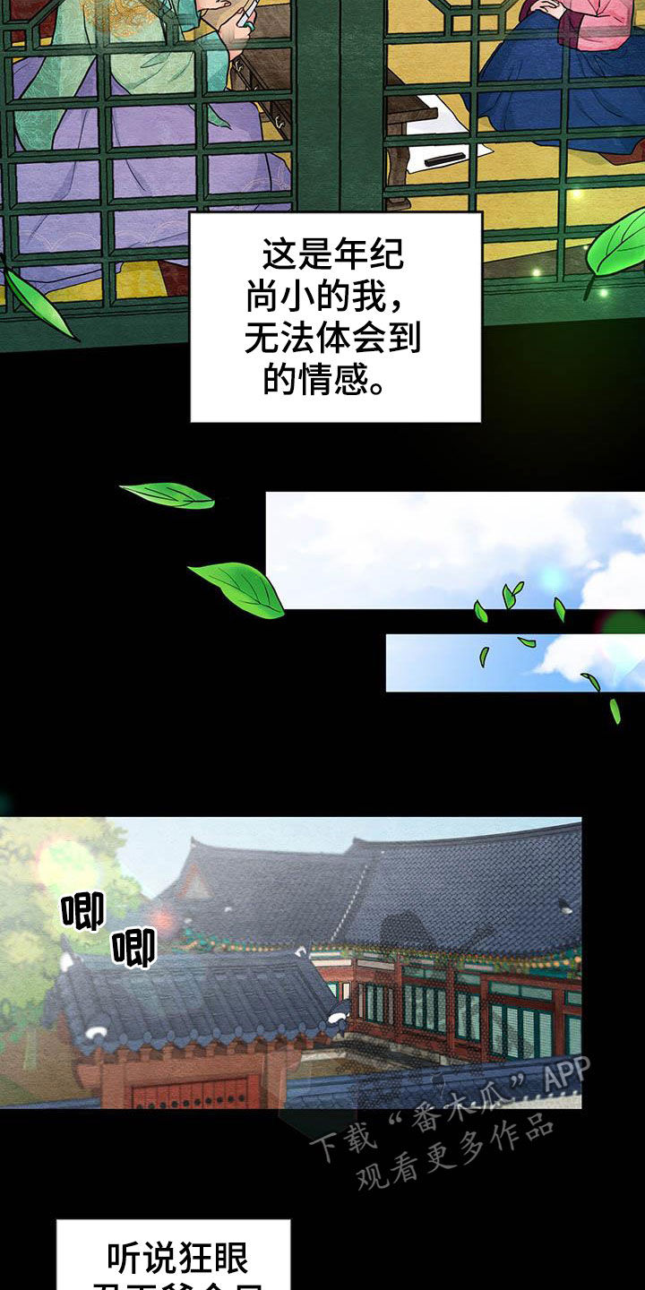 第21话5