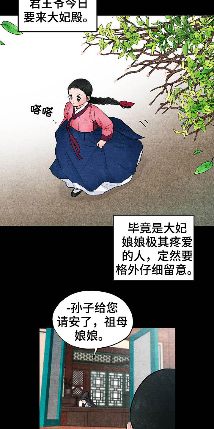 第21话6
