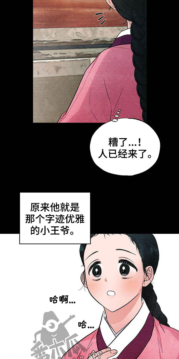 第21话7