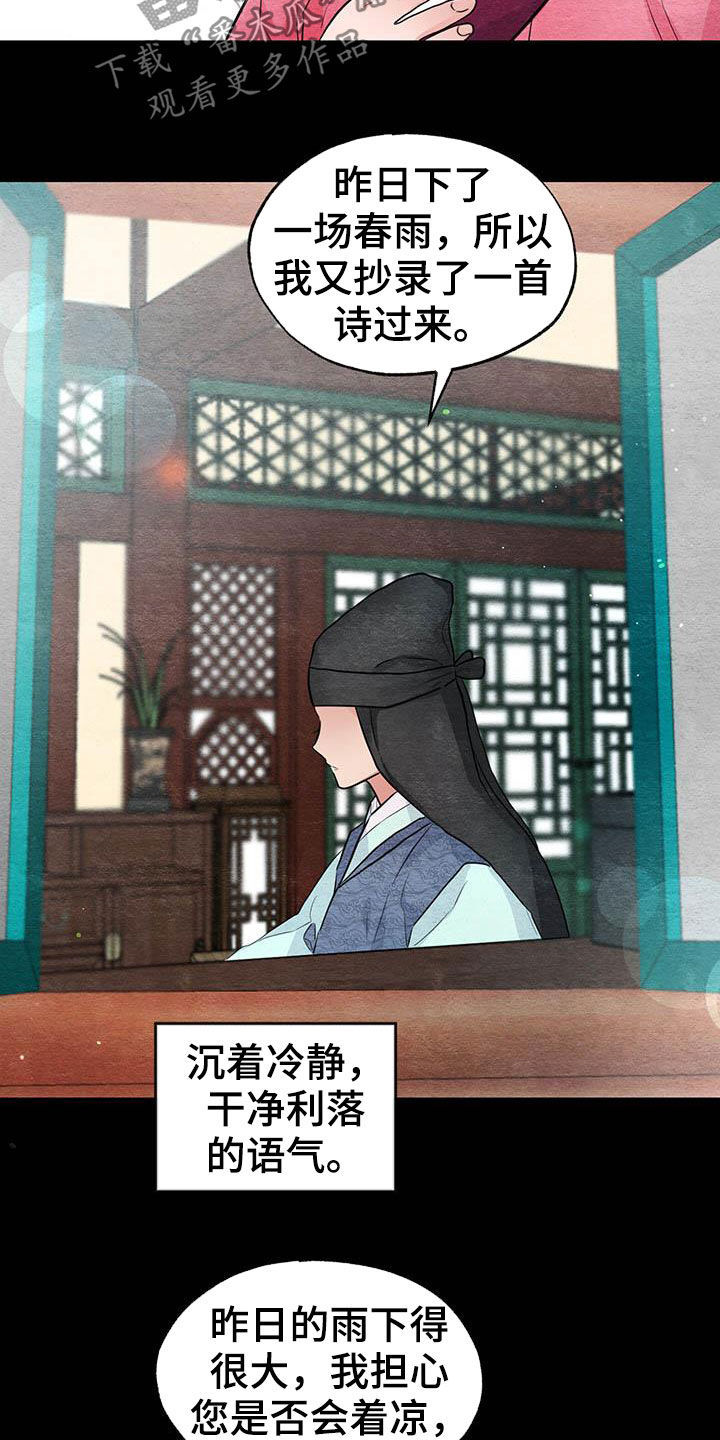 第21话8