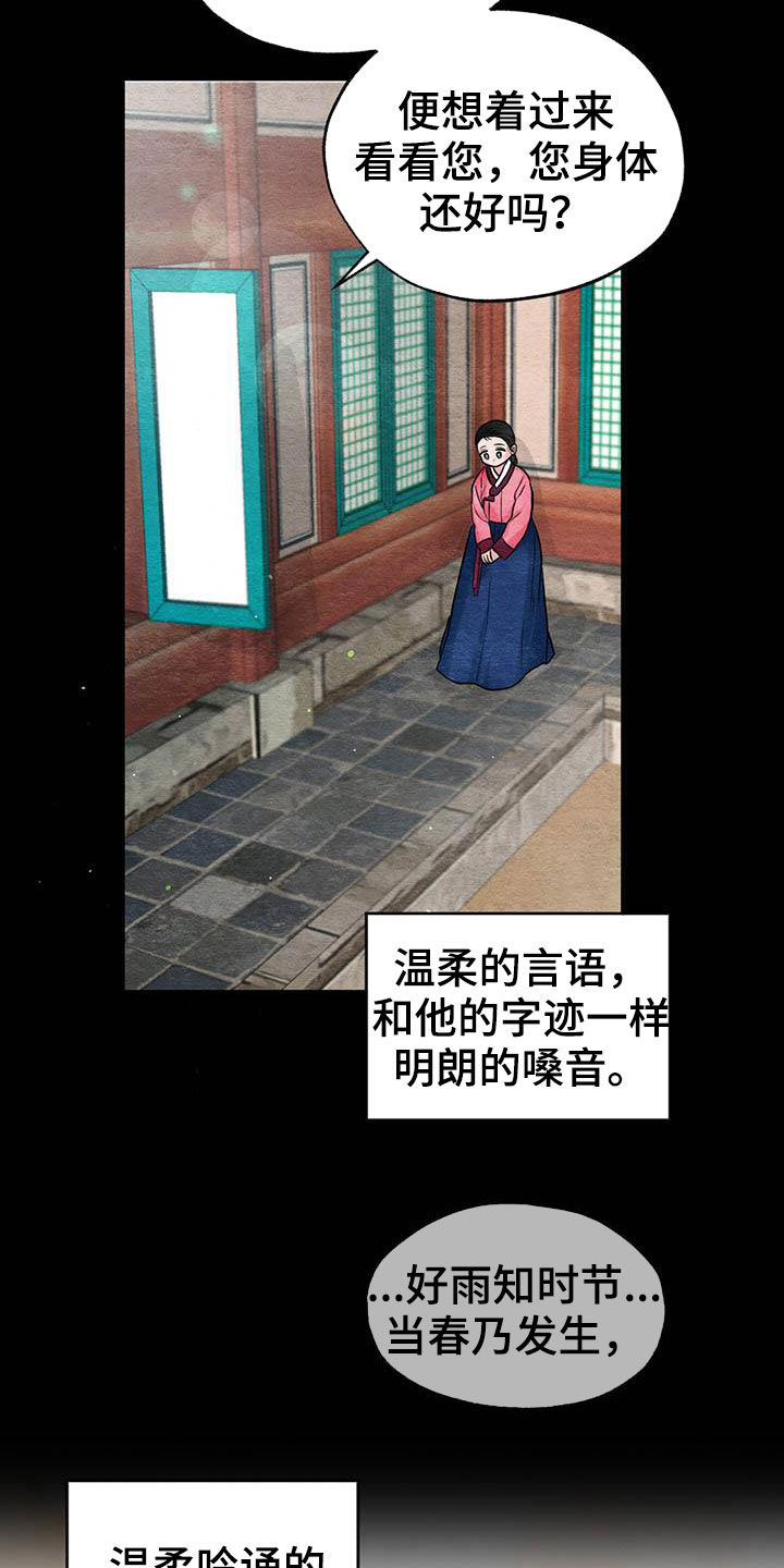 第21话9