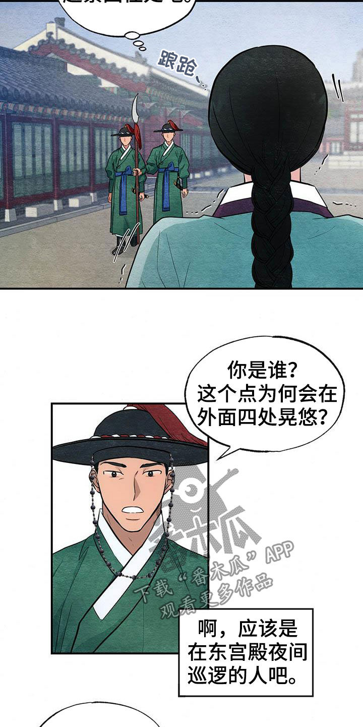 第20话12