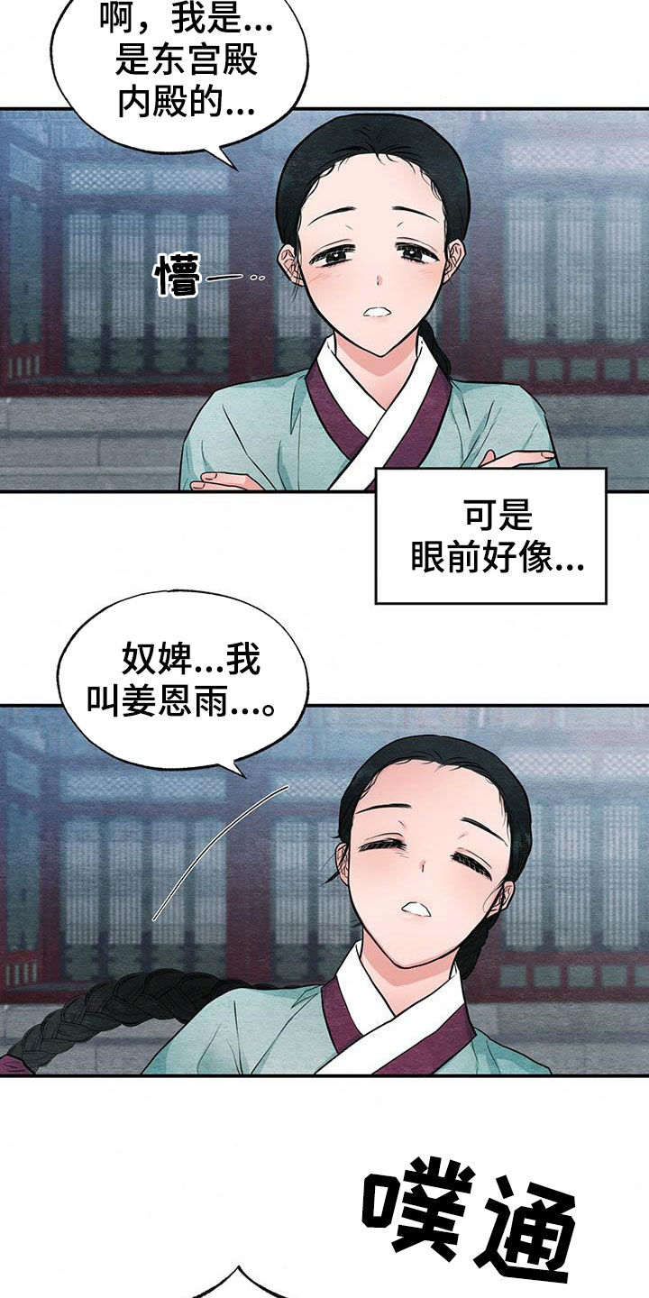 第20话13