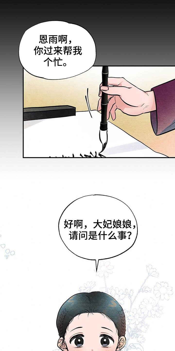 第20话17